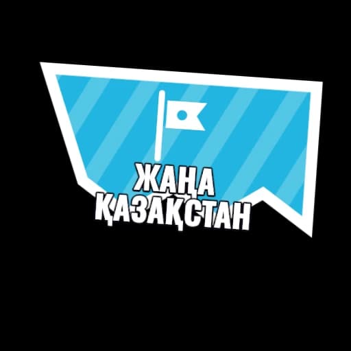 Жаңа Қазақстан